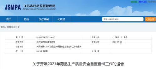 藥品生產(chǎn)企業(yè)自查報(bào)告(生產(chǎn)企業(yè)自查報(bào)告)