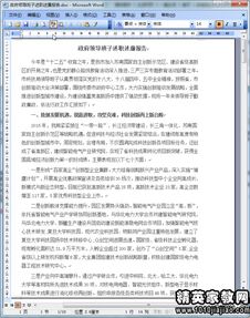 述責(zé)述廉報(bào)告(個(gè)人述責(zé)述廉報(bào)告范文)