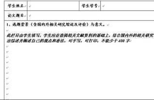 動(dòng)畫(huà)專業(yè)畢業(yè)設(shè)計(jì)開(kāi)題報(bào)告(動(dòng)畫(huà)專業(yè)畢業(yè)設(shè)計(jì)開(kāi)題報(bào)告)