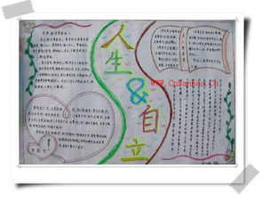 以成長(zhǎng)路上的挫折為開(kāi)頭的作文