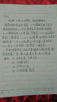 我好想當神作文開頭