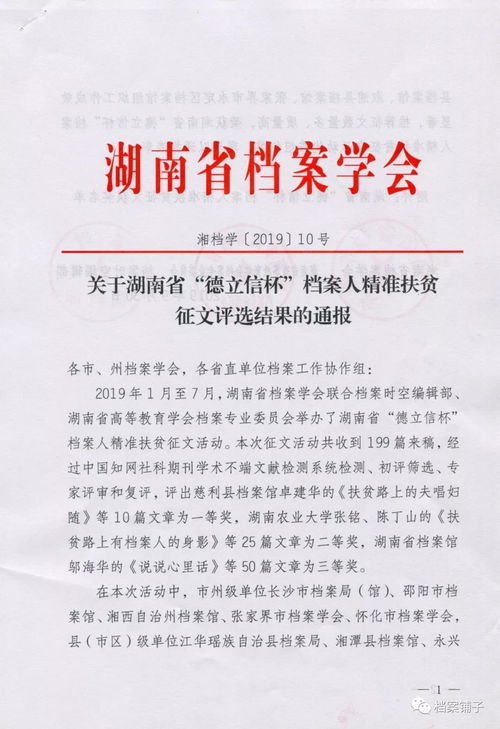 精準(zhǔn)扶貧征文(精準(zhǔn)扶貧征文)