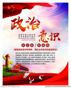 四個意識是指政治意識 (4個意識是指政治意識大局意識 )