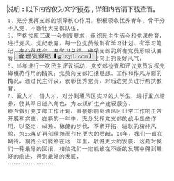 通風(fēng)科長(zhǎng)工作總結(jié)(通風(fēng)科長(zhǎng)工作總結(jié))