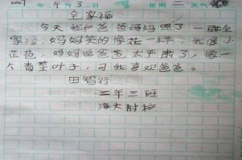 這個(gè)人讓我懂得什么是堅(jiān)持作文開(kāi)頭