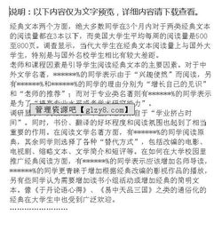 大學“世界讀書日”調(diào)研報告(大學世界讀書日活動總結(jié))