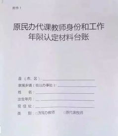 民辦代課教師自查報(bào)告（精選）(辭退民辦代課教師)
