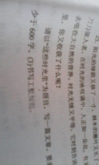 以理解開頭的作文600字作文