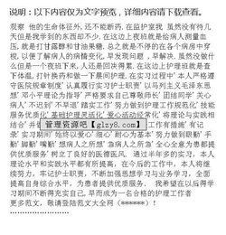 短篇外科實(shí)習(xí)報(bào)告(外科實(shí)習(xí)報(bào)告)