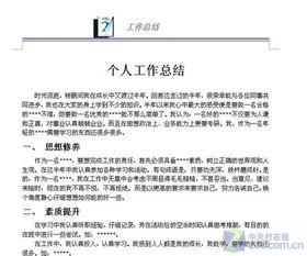 工程轉(zhuǎn)正工作總結(jié)報(bào)告(主管轉(zhuǎn)正工作總結(jié)報(bào)告)