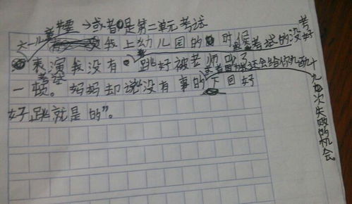 與最好的自己相遇800字作文開頭