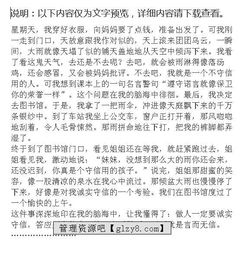 誠信學(xué)校五級作文開頭和結(jié)尾怎么寫