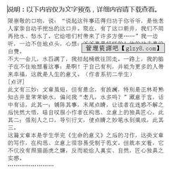 作文人生的內(nèi)涵開頭