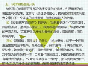 關于學習作文的開頭