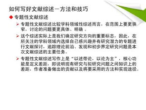 文獻(xiàn)綜述(文獻(xiàn)綜述的寫(xiě)法與文獻(xiàn)綜述格式)