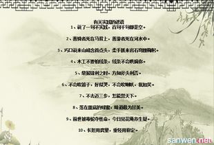 有關學藝的諺語(生活諺語: 求知與學藝)