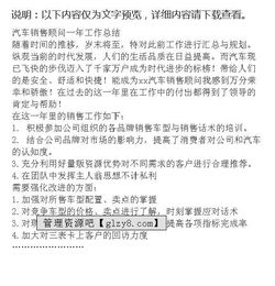 汽車銷售顧問年度總結(jié)范文(汽車銷售顧問的年度工作總結(jié))