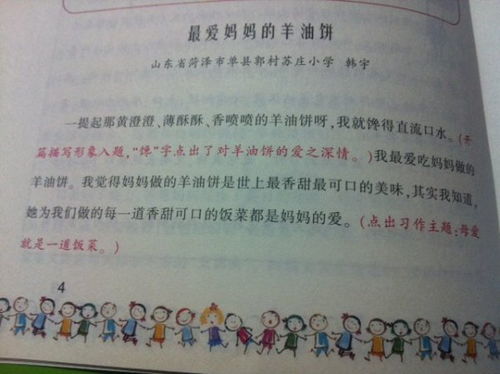 寫一篇愛的600字作文開頭