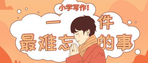 四級(jí)作文記事開頭