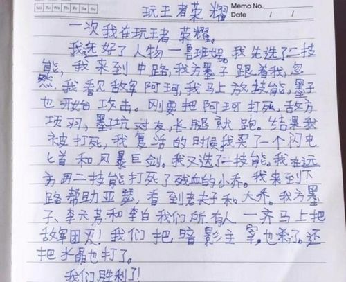 作文,垂頭喪氣,開頭