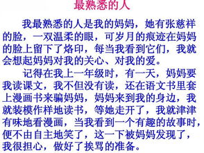 熟悉的風(fēng)聲作文開頭