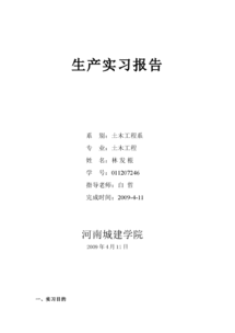 技術服務部實習報告(2)(技術服務部的實習報告)