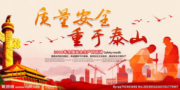 關(guān)于生產(chǎn)的安全口號(hào)(關(guān)于安全生產(chǎn)的口號(hào)標(biāo)語(yǔ))