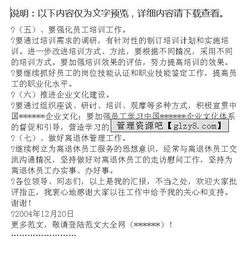 電信人力述職報告范文(電信人力述職報告范文)
