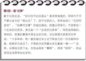 多一點點時間作文開頭