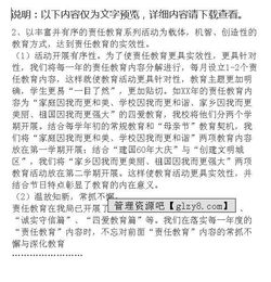 學校德育自查報告(學校德育工作自查報告)