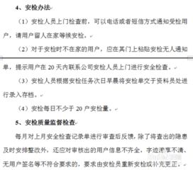 燃?xì)馄髽I(yè)自查報告(燃?xì)馄髽I(yè)自查報告)