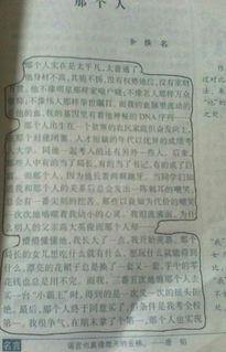 班中的趣事真多作文開頭結尾