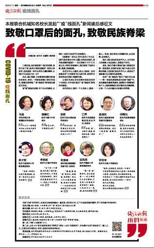 關(guān)于疫情下的我們的作文開頭