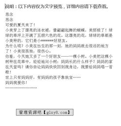 思念是設么的作文開頭