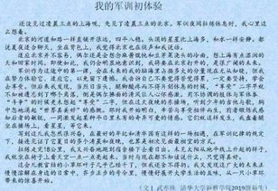軍訓(xùn)作文好的開頭結(jié)尾