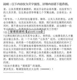 公務(wù)員工作請(qǐng)調(diào)報(bào)告范本(三篇) (工作請(qǐng)調(diào)報(bào)告)