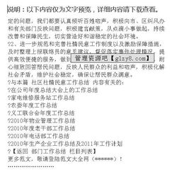 社區(qū)社情調(diào)查報(bào)告范文(社區(qū)社情調(diào)查報(bào)告范文)