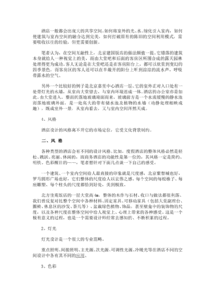 建筑調(diào)研報(bào)告范文(建筑工地實(shí)習(xí)調(diào)研報(bào)告)