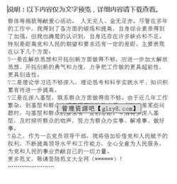 下基層干部個人總結(jié)(下基層干部個人總結(jié))