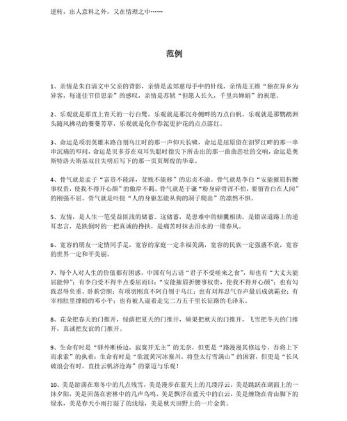 小升初作文開頭結(jié)尾優(yōu)美段落,小升初作文萬能開頭和結(jié)尾,小升初作文開頭結(jié)尾萬能套用