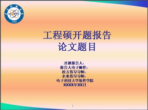 俄語開題報告(大學公共俄語教學改革之我見的開題報告)