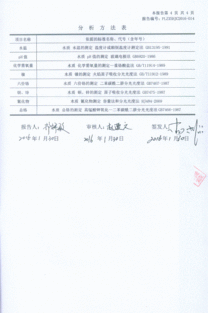 關(guān)于電鍍廠實習(xí)報告(電鍍廠對聯(lián))