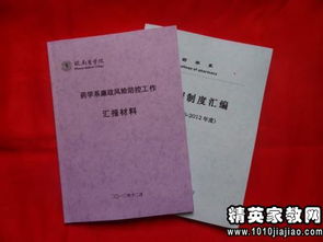 風(fēng)險點自查報告示例(個人風(fēng)險點自查報告)