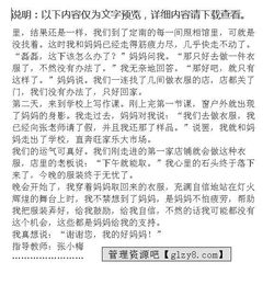 我的媽200四級作文開頭