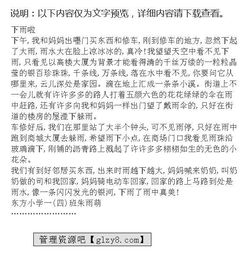 作文下雨的情景開頭