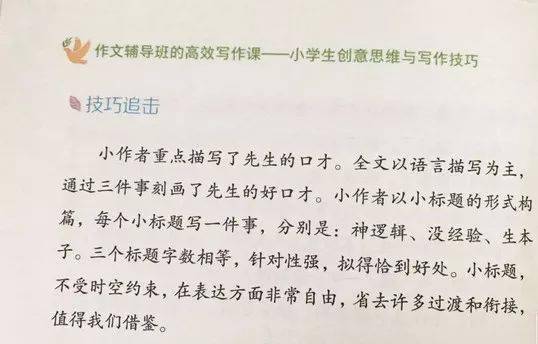 懼怕作文的開(kāi)頭