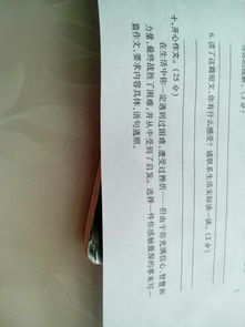 寫字的困難作文開(kāi)頭