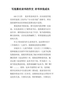 作文,詩意,伴我,開頭