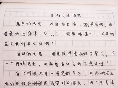 結尾,開頭,老師,小學