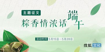 粽香情濃作文開頭